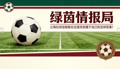 星空体育-罗马vs拉齐奥：双前锋战术构想