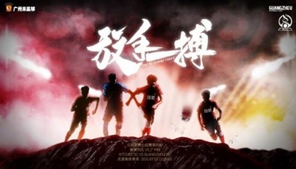 星空体育APP-广州队vs中国香港杰志：德扬继续首发 广州更换4人